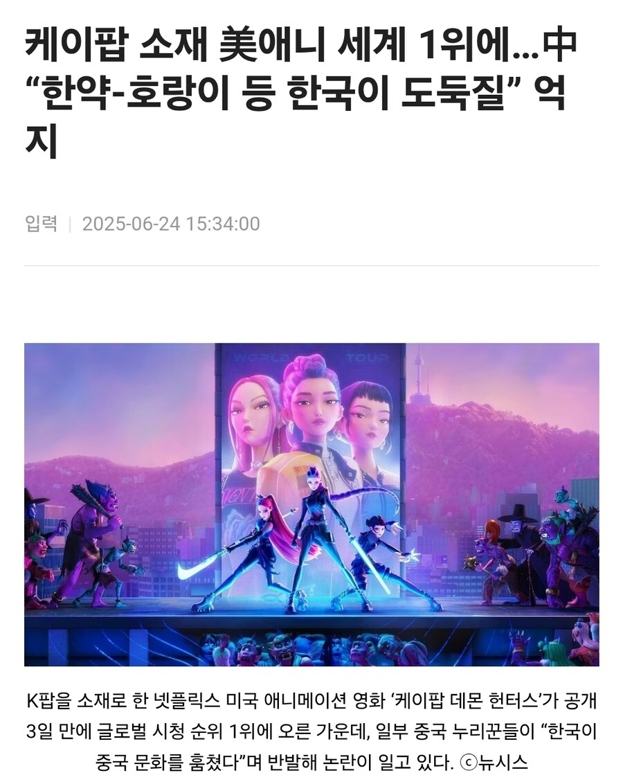 중국 "한약,호랑이 등 한국이 도둑질" 억지_1.jpg