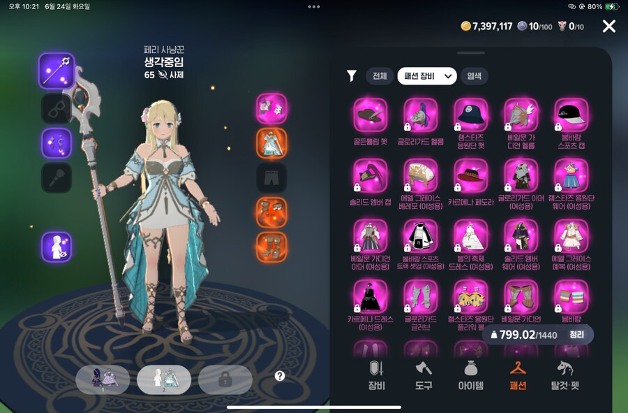 마비m)다들 벌써 전압 다 맞췄구나......._1.png
