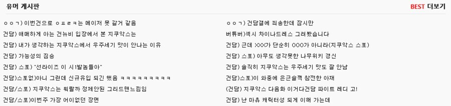 1주일 전 유게_1.png