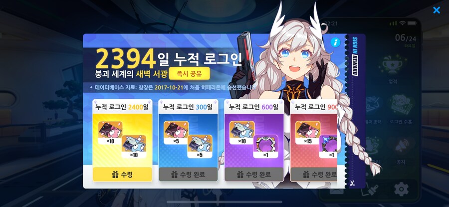 붕괴) 6일만 지나면_1.png
