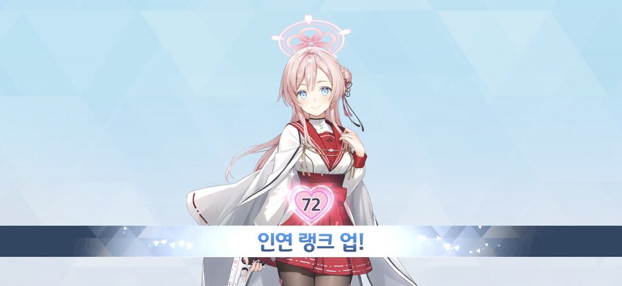 블루아카) 옥시토신 족고수가 될꺼야._1.jpg