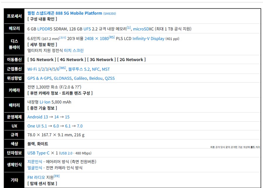 엥 갤럭시 점프4는 전작보다 더 나빠졌네_1.png