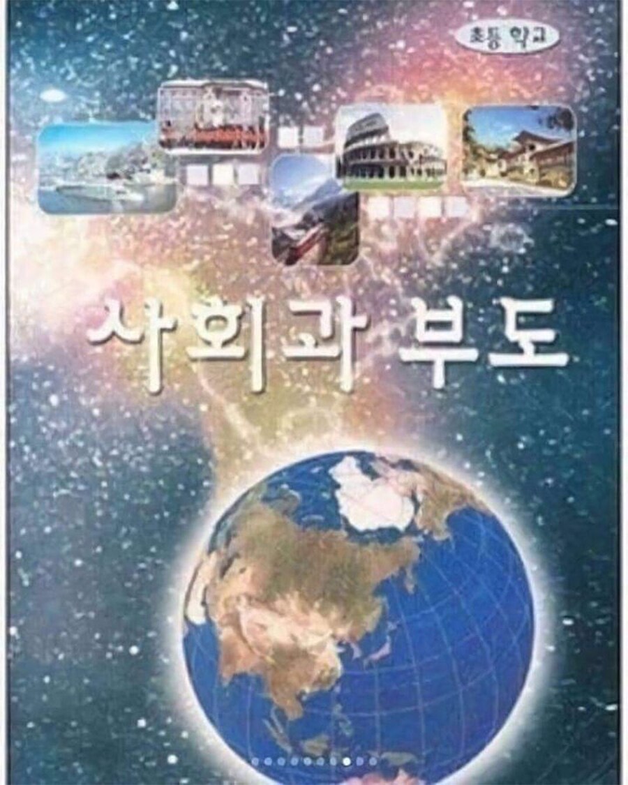 옛날 어르신들이 쓰던 교과서.jpg_3.jpg
