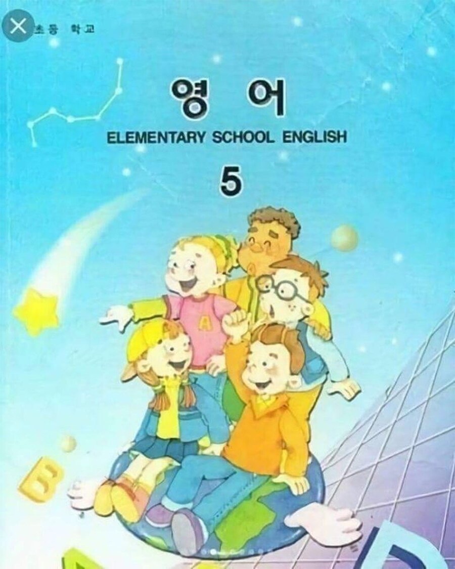 옛날 어르신들이 쓰던 교과서.jpg_6.jpg