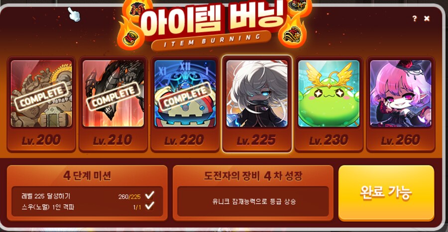 메이플) 와 인생에서 스우 첨 잡아봄_1.png