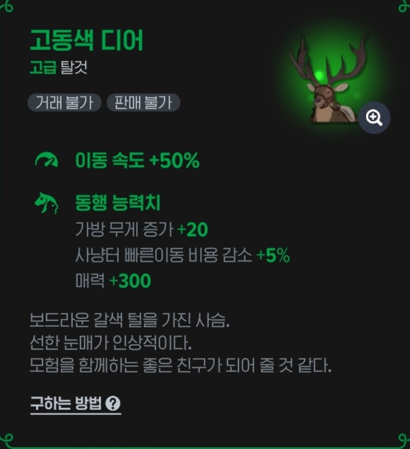 마비m)스압) 스텔라 돔에 어서오세요.quest_23.jpg
