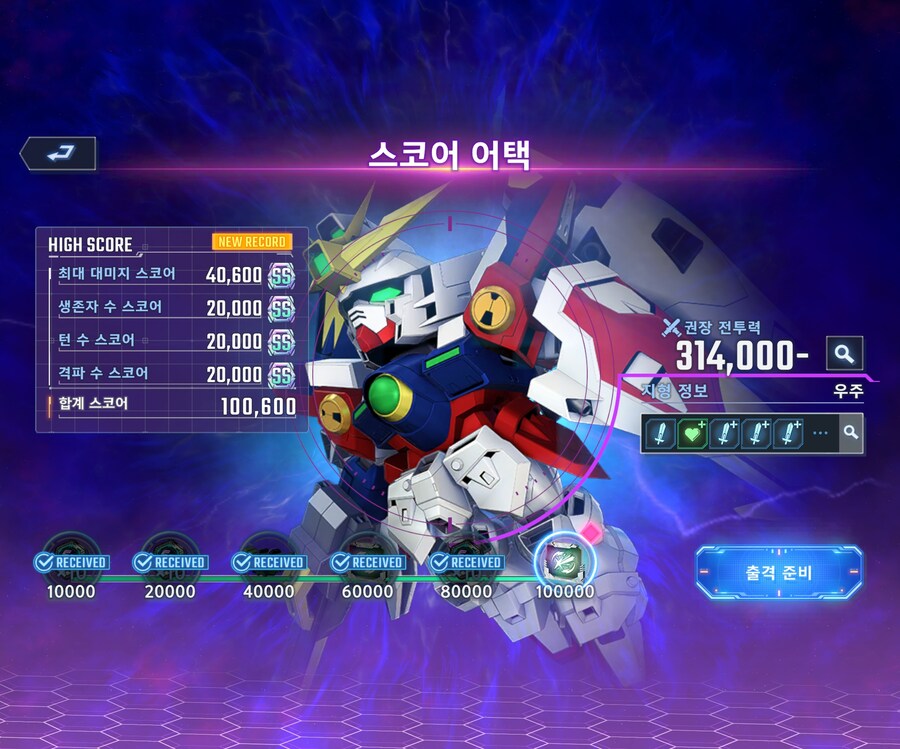 건담이터널)스코어 끝_1.jpg