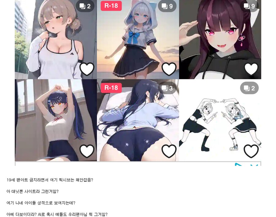 ㅇㅇㄱ) 픽시브짤 왜 안 짜르냐 글 있던데_1.png