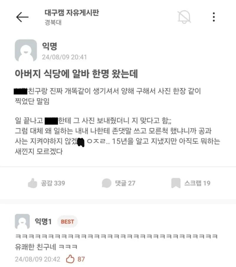 공과 사는 확실히 지키는 친구_1.jpg