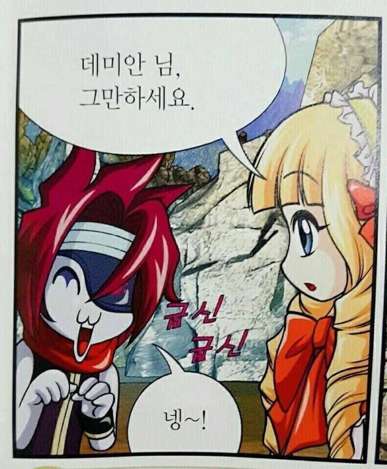 메이플) 코믹스 속 군단장들의 모습들_1.jpg
