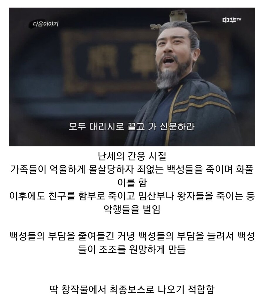(삼국지) 조조가 최종보스로 적합한 이유_2.jpg