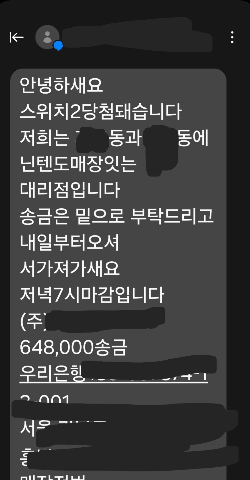 스위치 당청문자 쌈빡하게오네_1.jpg