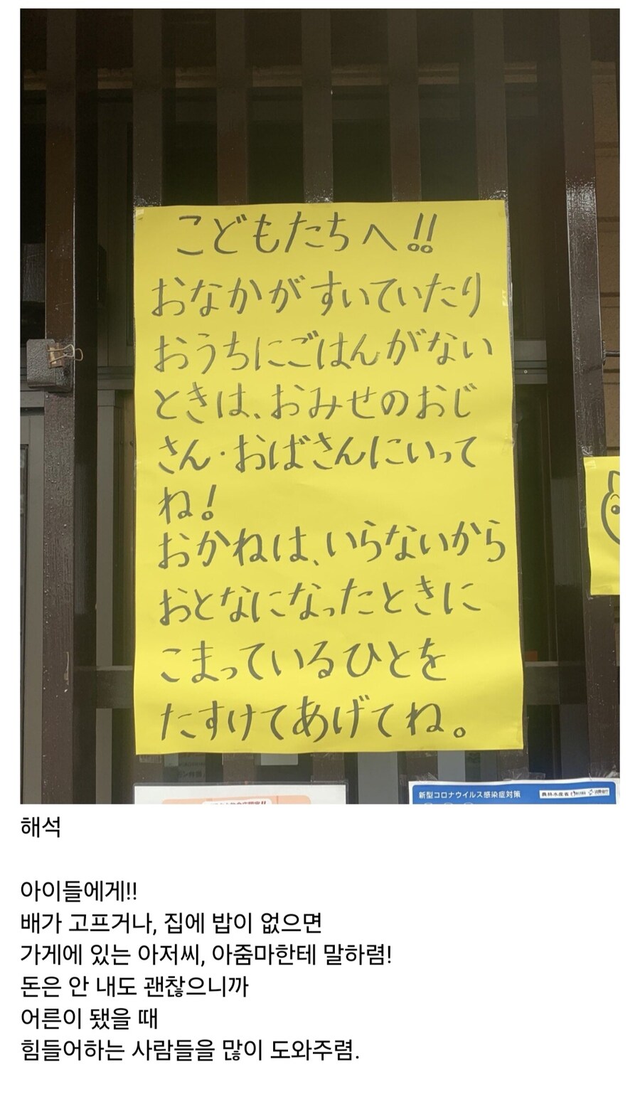 어느 일본 정육점 사장님이 가게에 써 놓은 공지사항_1.jpg