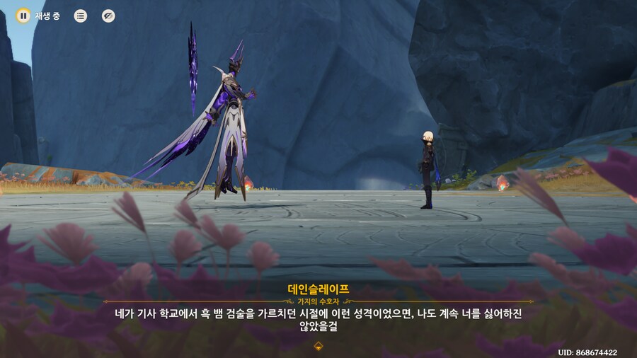 원신) 스포) 수르트 문파의 제자 대우 변천사.jpg_1.png