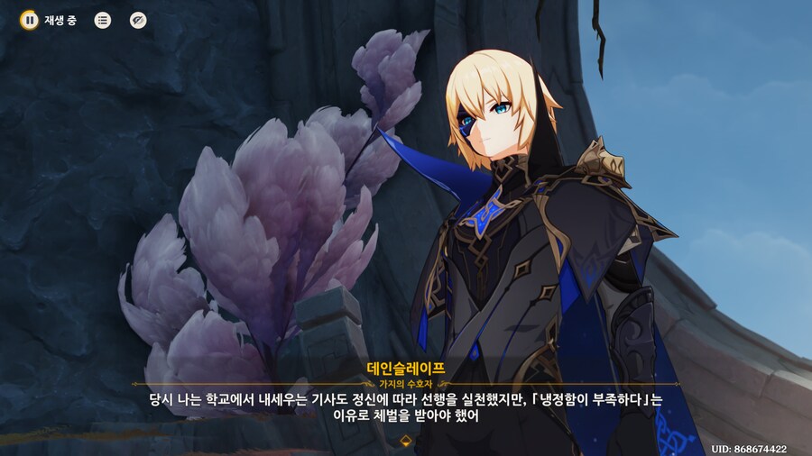 원신) 스포) 수르트 문파의 제자 대우 변천사.jpg_2.png