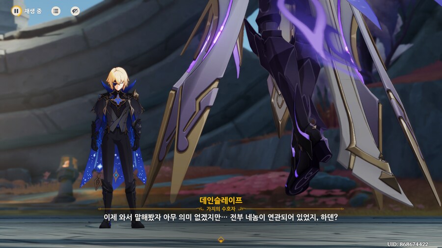 원신) 스포) 수르트 문파의 제자 대우 변천사.jpg_4.png