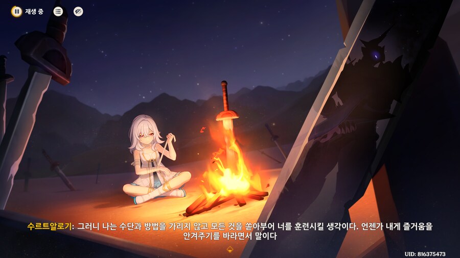 원신) 스포) 수르트 문파의 제자 대우 변천사.jpg_10.png