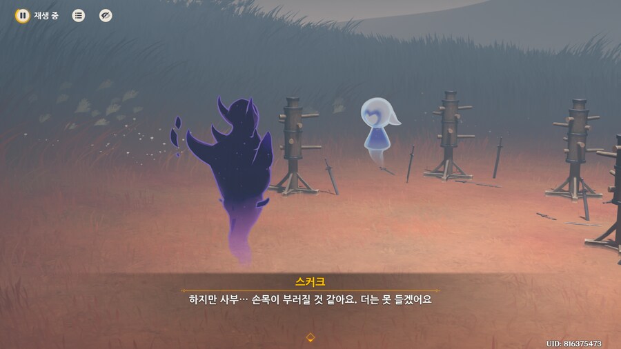 원신) 스포) 수르트 문파의 제자 대우 변천사.jpg_5.png