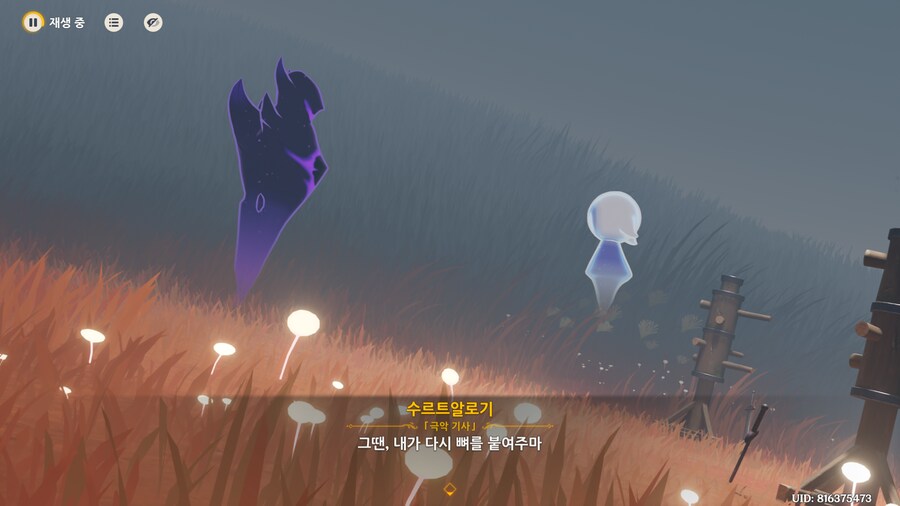 원신) 스포) 수르트 문파의 제자 대우 변천사.jpg_6.png