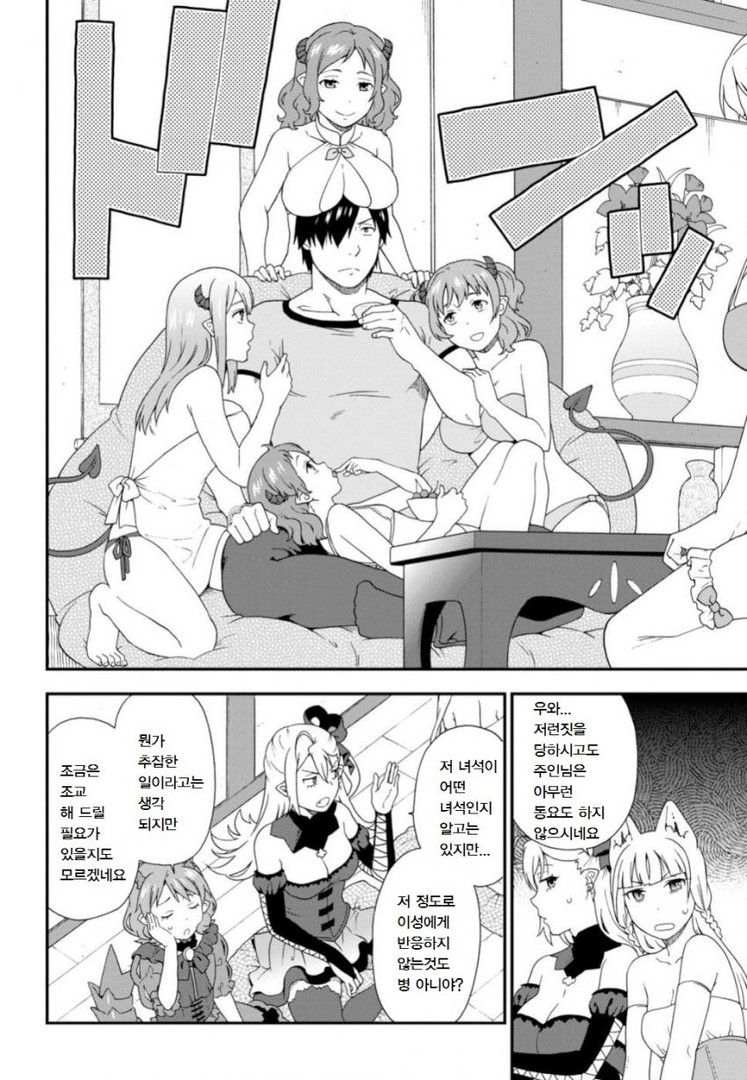 [짐승의길]섹시한 미녀들을 보고도 반응 없는 주인공_4.jpg