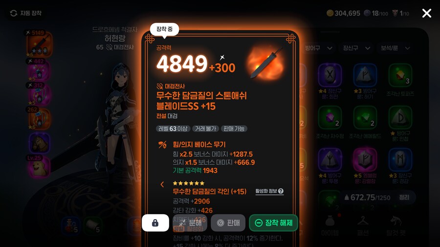 마비M)이제 무수담금질 효과 볼 수 있으니까 차라리_1.png