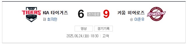 야구,버튜버) 뭐여 기아가 오늘 경기졌네?_1.png