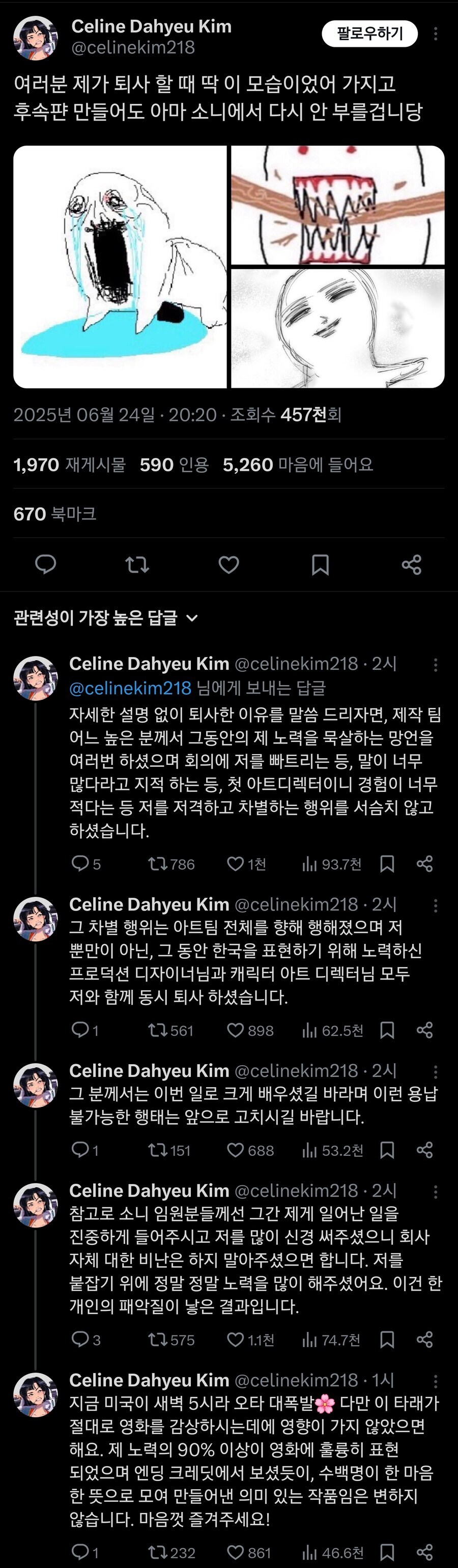 케이팝) AD 이야기 보니 스토리가 후반부 급전개 한게 좀 이해가 됨_1.jpg