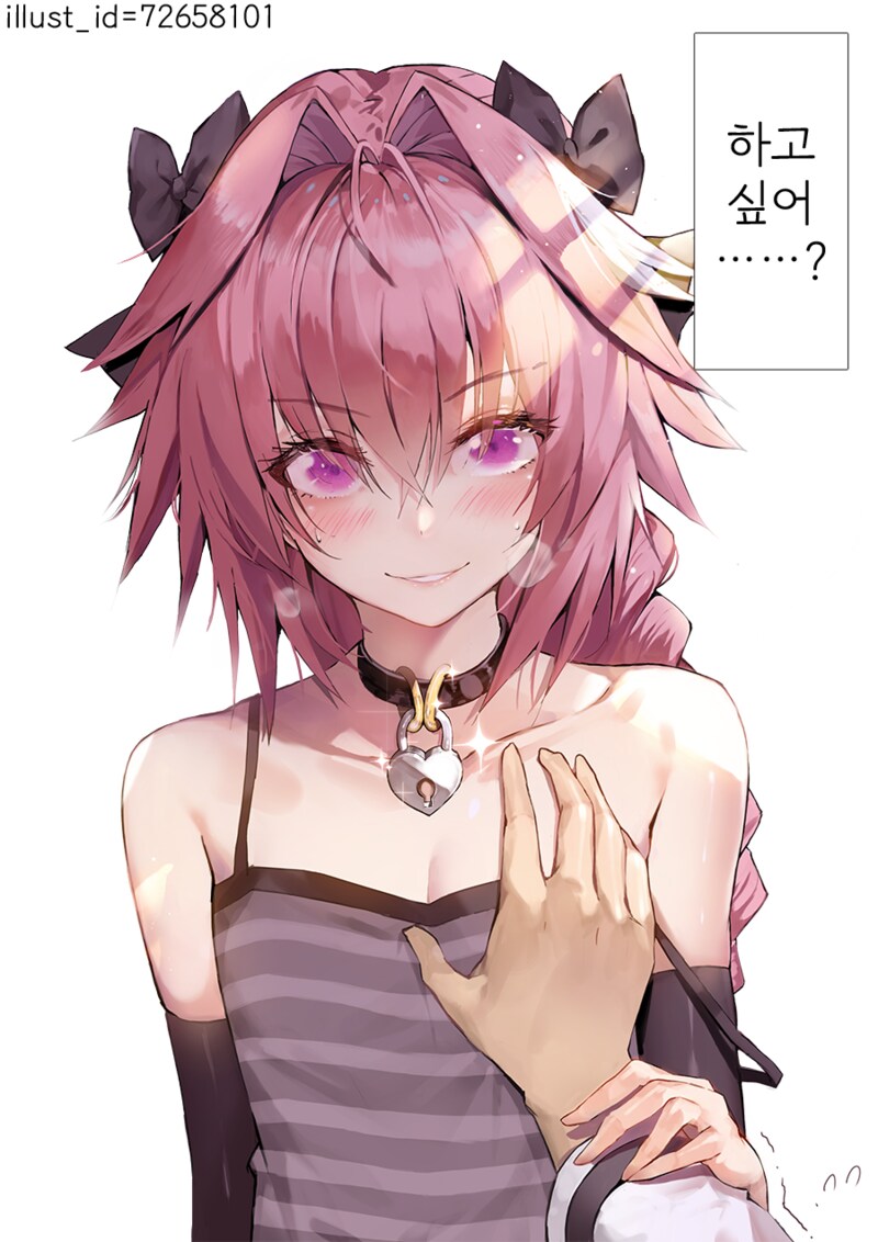 [FATE] 하고싶어......?_1.png