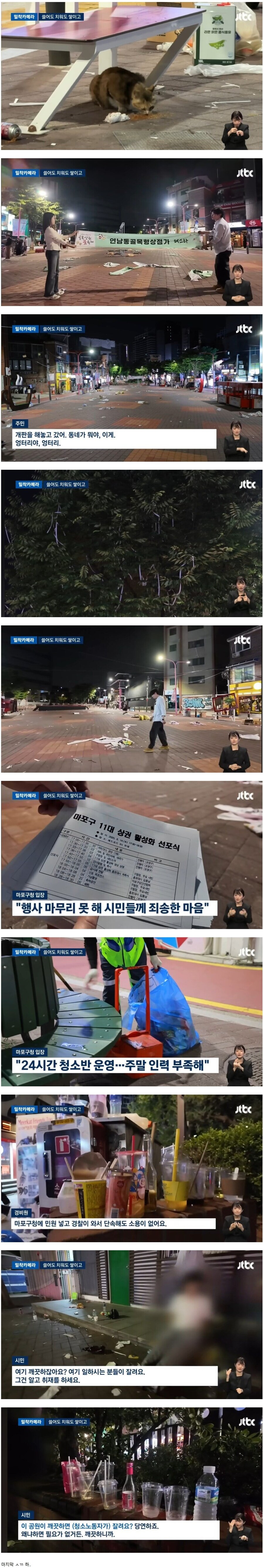 홍대거리가 더러운 이유_1.jpg