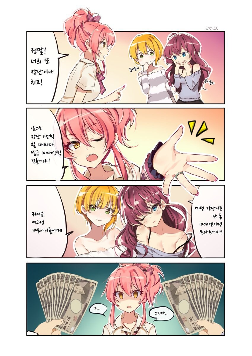 @)장난치면 안돼! 벌금이야!_1.jpg