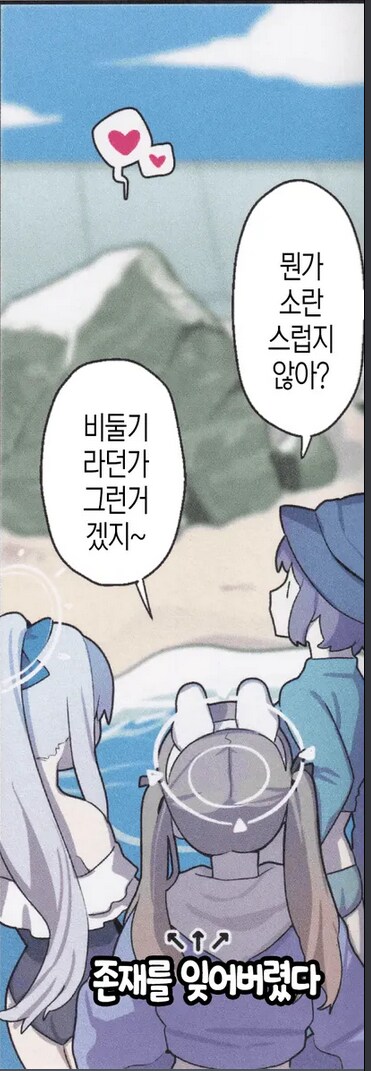 블루아카) 미유가 내는 소리 특_1.png