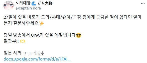 버튜버) 버토가 팀 Q&A 받으시넹_1.png