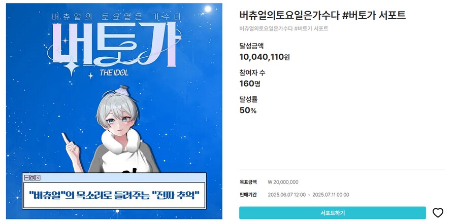 버튜버) 버토가 팀 Q&A 받으시넹_3.png