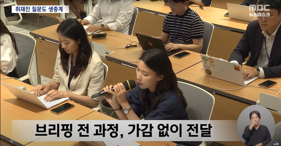 [MBC] 확 달라진 '대통령실 브리핑', 기자 소속사와 얼굴 모두 공개_5.png