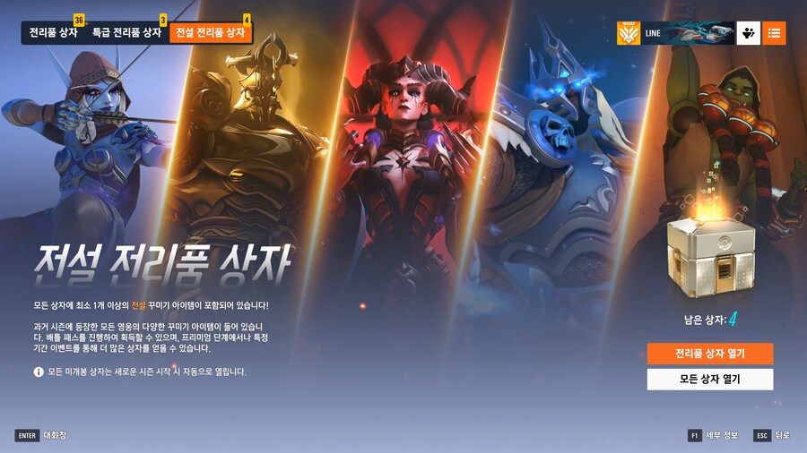 [ 4K UHD ] 오버워치2 스타디움 모든 과제 완료,MVP 칭호 획득_8.png