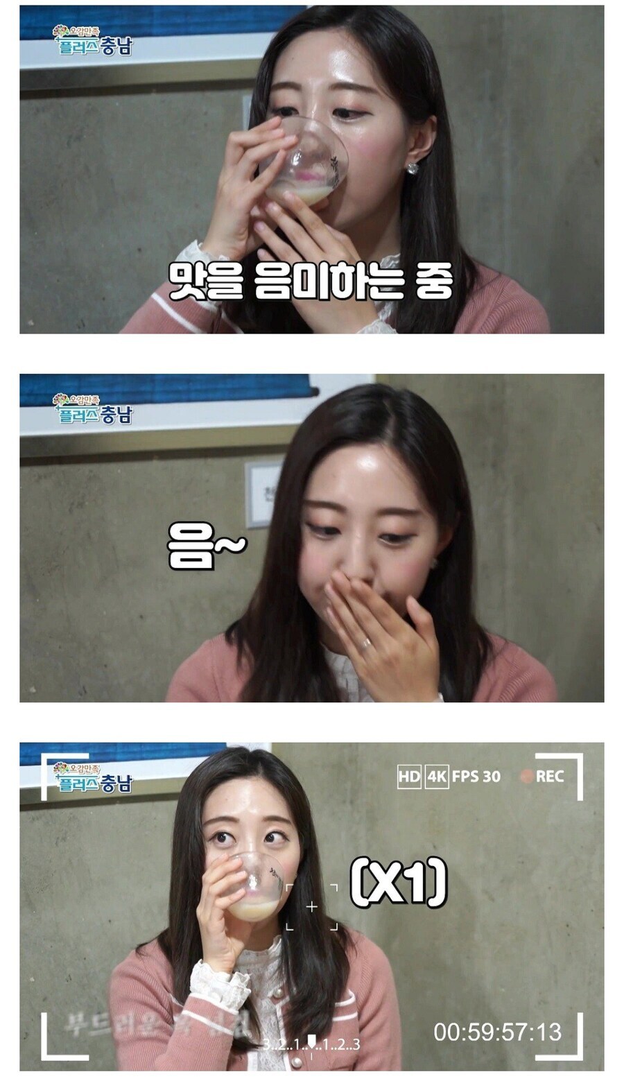 막걸리가 너무 좋았던 리포터.jpg_5.jpg