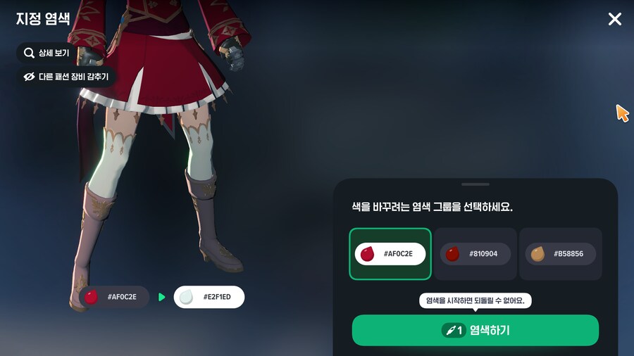 마비M) 이번 에델 그레이스 신발이 개구린 이유_1.png