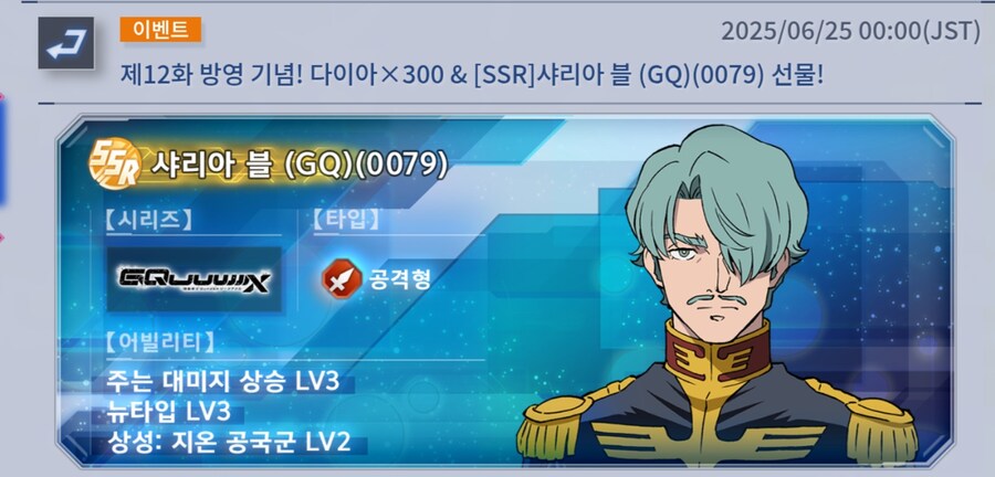 프라외) 건담 지제네 이터널 지쿠악스 신규 캐릭터 추가_2.jpg