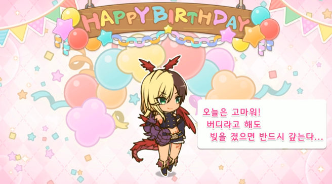 [프린세스커넥트] 🎉카야🎉 생일 축하해_1.png