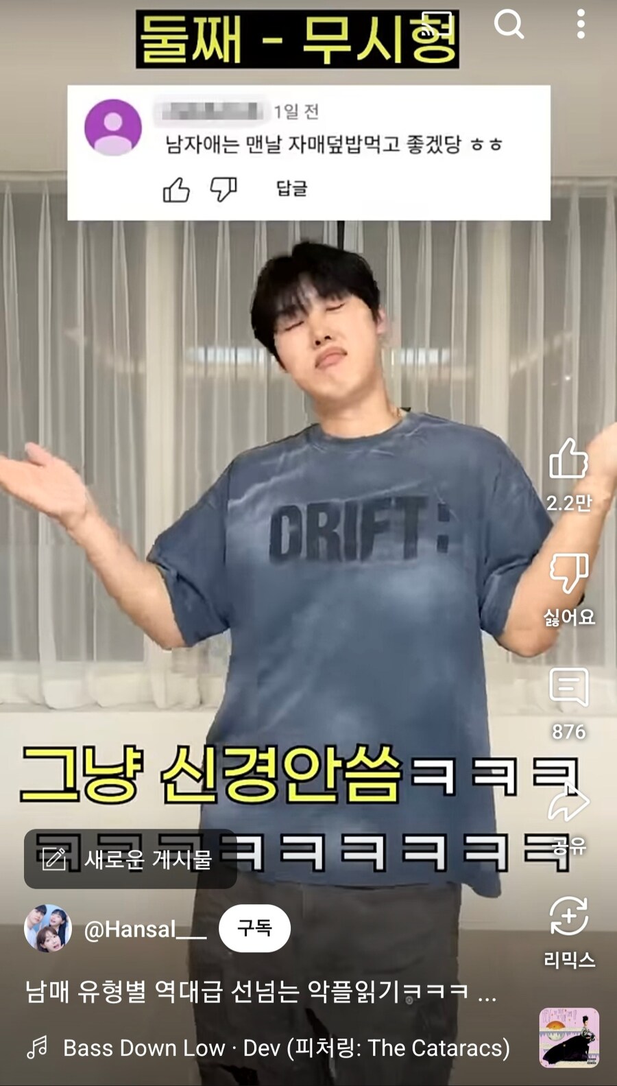 남매 유튜버 악플_1.jpg