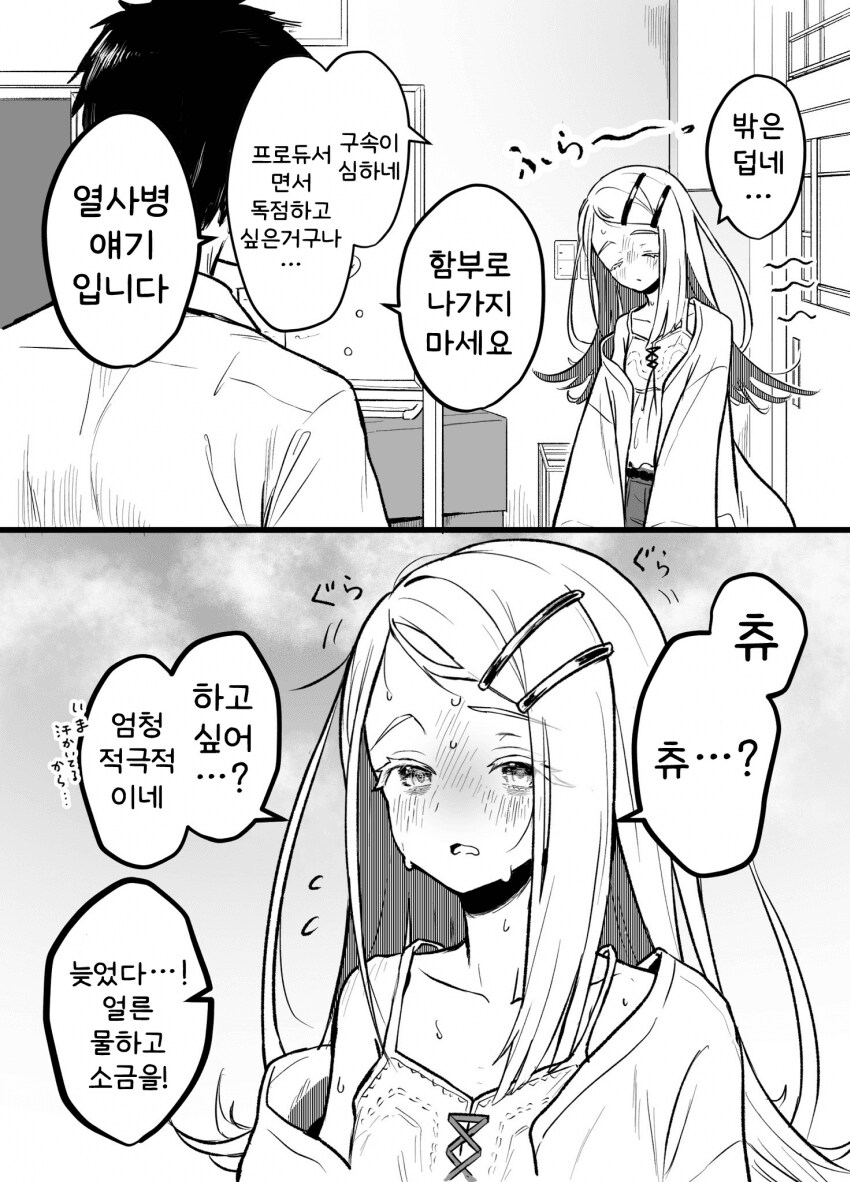 [@] 열사병_1.png