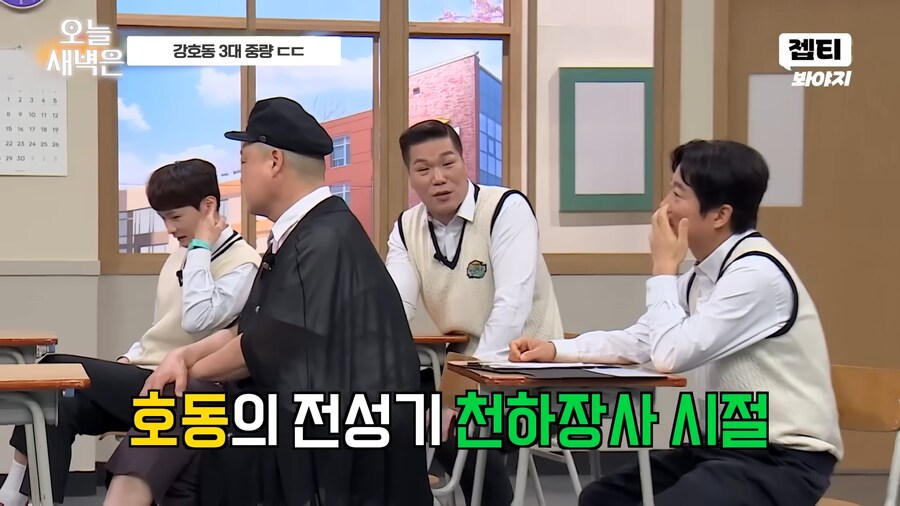 강호동은 전성기때 3대 몇 쳤을까?_1.png