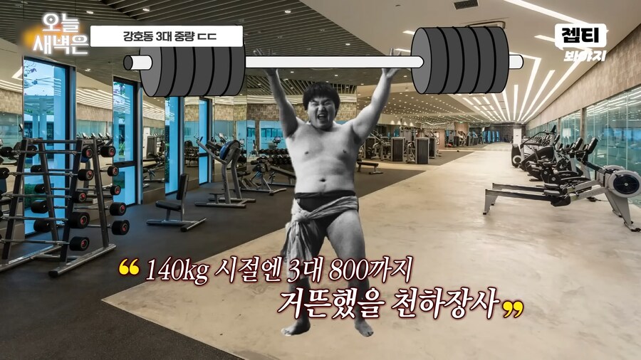 강호동은 전성기때 3대 몇 쳤을까?_5.png