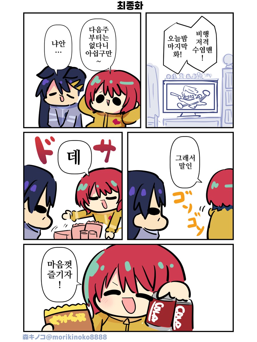 건담/번역)오늘로 마지막화_1.png