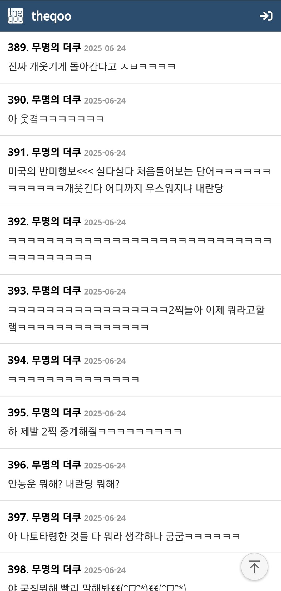 오늘자 개딸 능지이슈 ㅋㅋㅋㅋ_1.jpg
