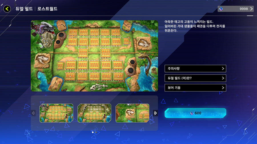 「유희왕 마스터 듀얼」 듀얼 필드 "로스트월드" 등 신규 액세서리 등장_5.png