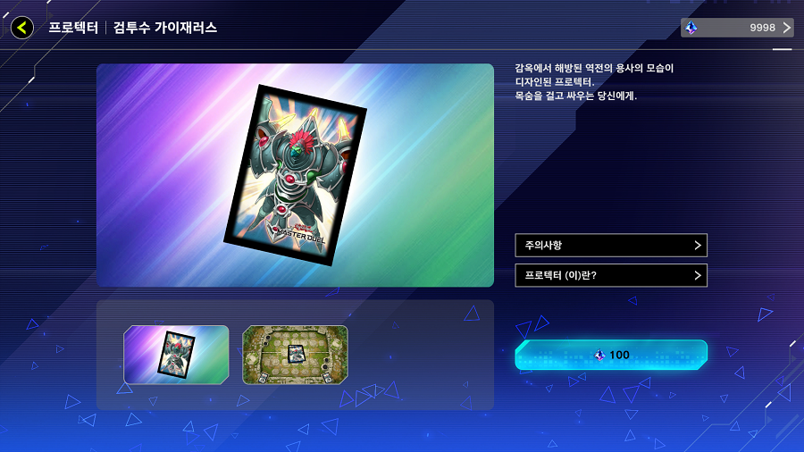 「유희왕 마스터 듀얼」 듀얼 필드 "로스트월드" 등 신규 액세서리 등장_4.png