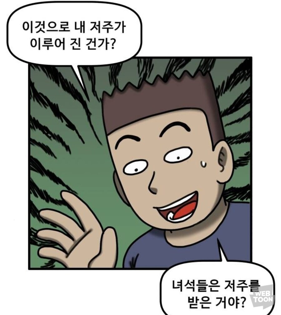 저주할때 무덤을 두개파야하는 이유_3.jpg