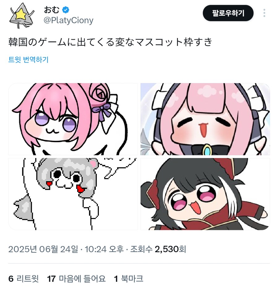 일본인: "나 사실은 한국산 마스코트 좋아하는걸지도"_1.png