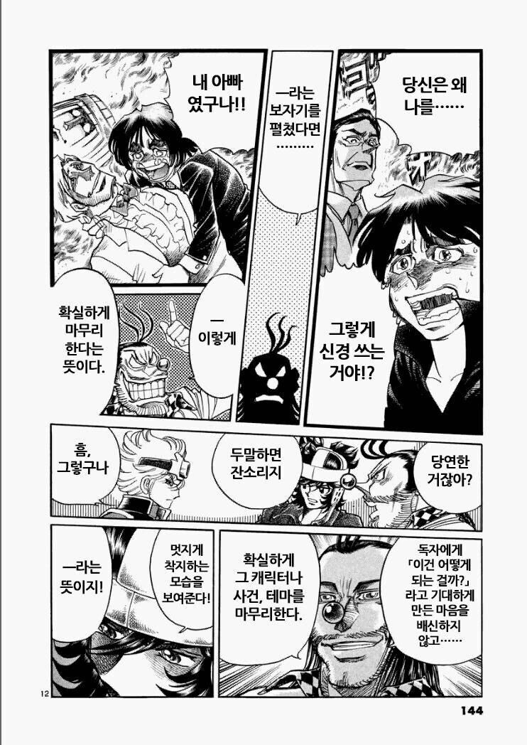 역시나 명작으로 끝나버린 지쿠악스_2.jpg